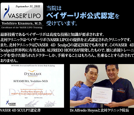 certificue of the VASER LIPO Training