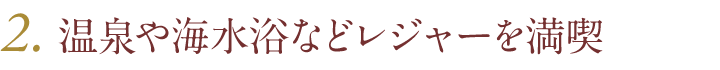 表情が明るくなり若さを取り戻せます