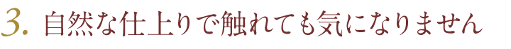 悩みを解消して、コミュニケーションも楽しく